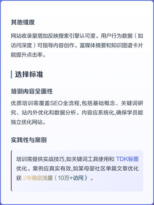 如何从入门到精通掌握百度SEO优化技巧？
