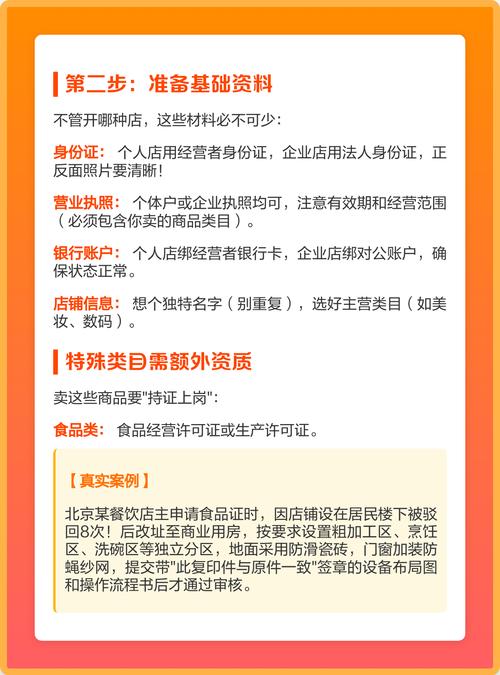 快手有赞开店流程怎么简单易懂地解析?