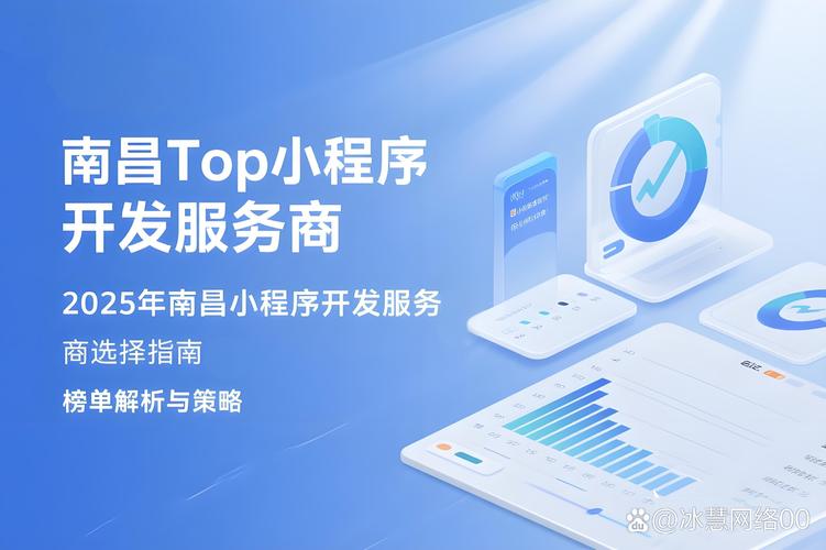 南昌网站建设服务，数字时代如何打造卓越平台和小程序建设专家？
