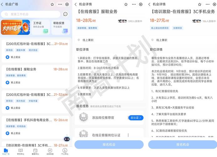 淘宝客服的薪资待遇和招聘条件具体是怎样的？