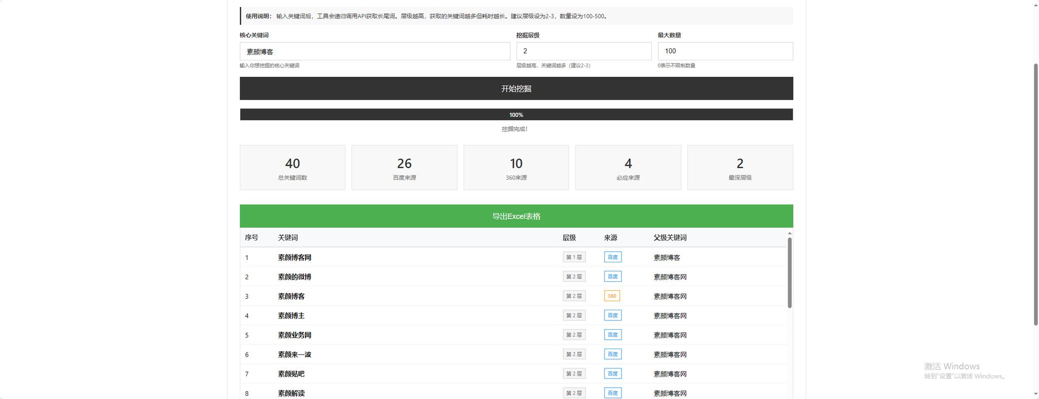 如何通过提取关键词来高效优化网站SEO，使其更符合策略？