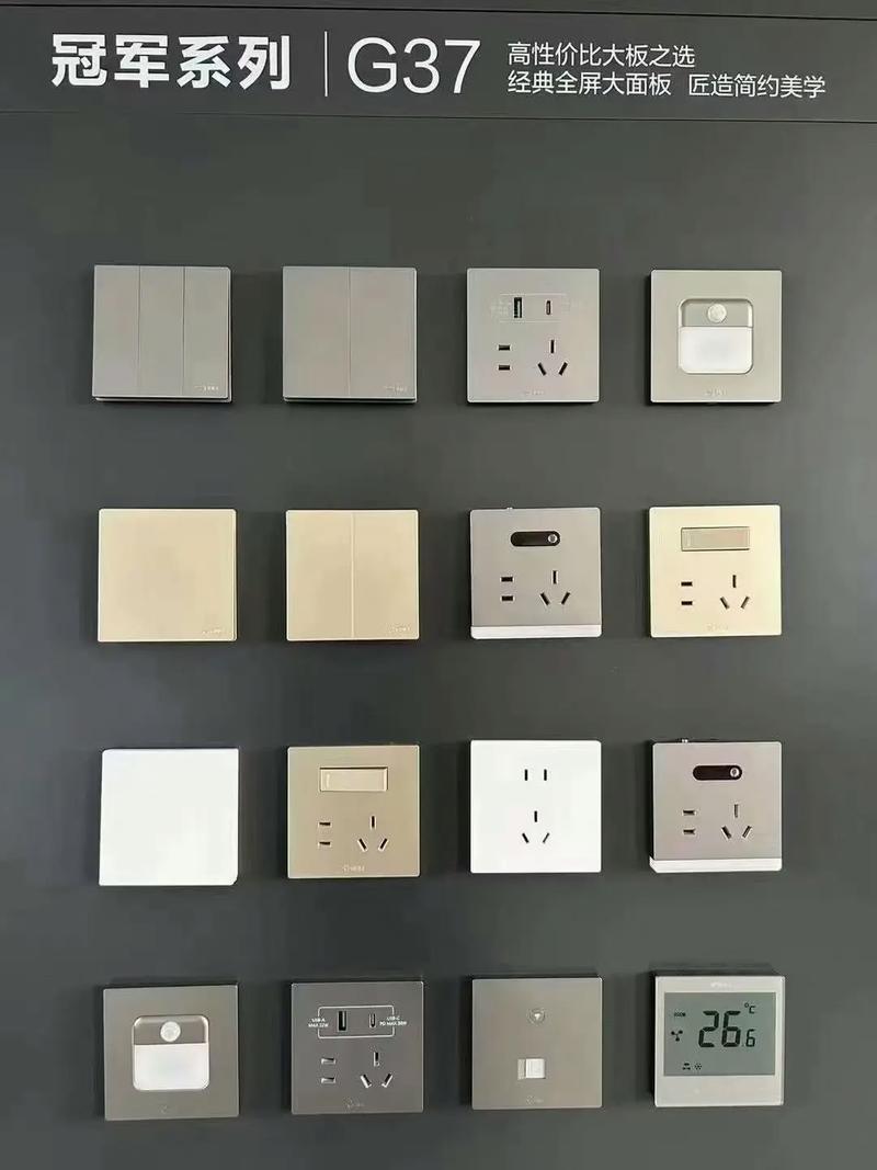 市面上哪个品牌的开关插座面板质量最好，值得推荐？