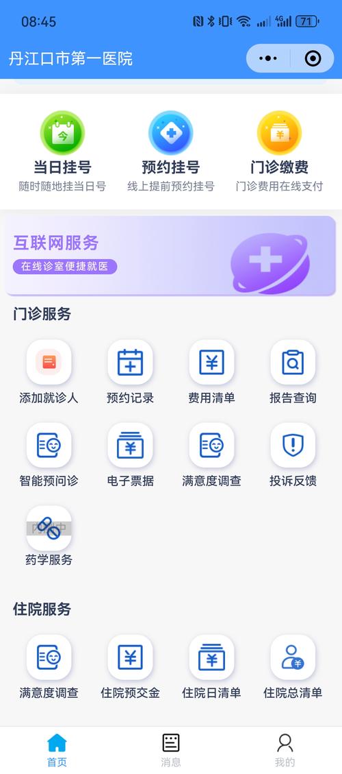 广东地区智慧医院系统建设，如何实现高效在线问诊平台开发？