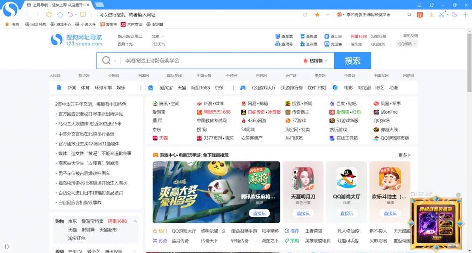 如何通过搜狗快速排名点击软件，让我的网站在搜索引擎中迅速获得关注？