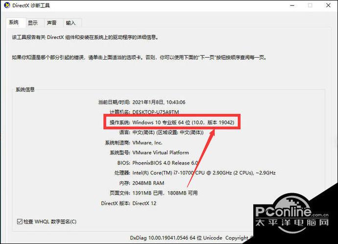 如何详细查看Windows 10操作系统的具体版本信息？