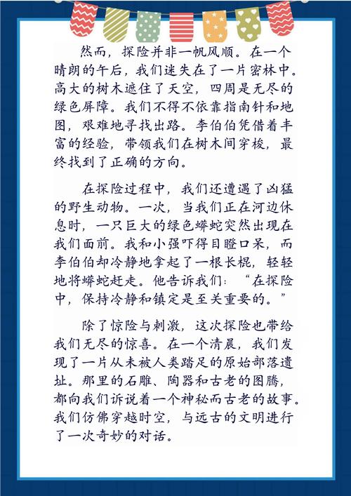 探索未知领域，我们如何开启一场智慧的冒险之旅呢？