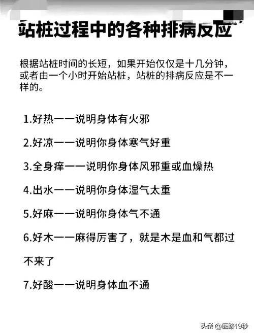 独立守神站桩后身体会出现哪些意想不到的神奇反应？