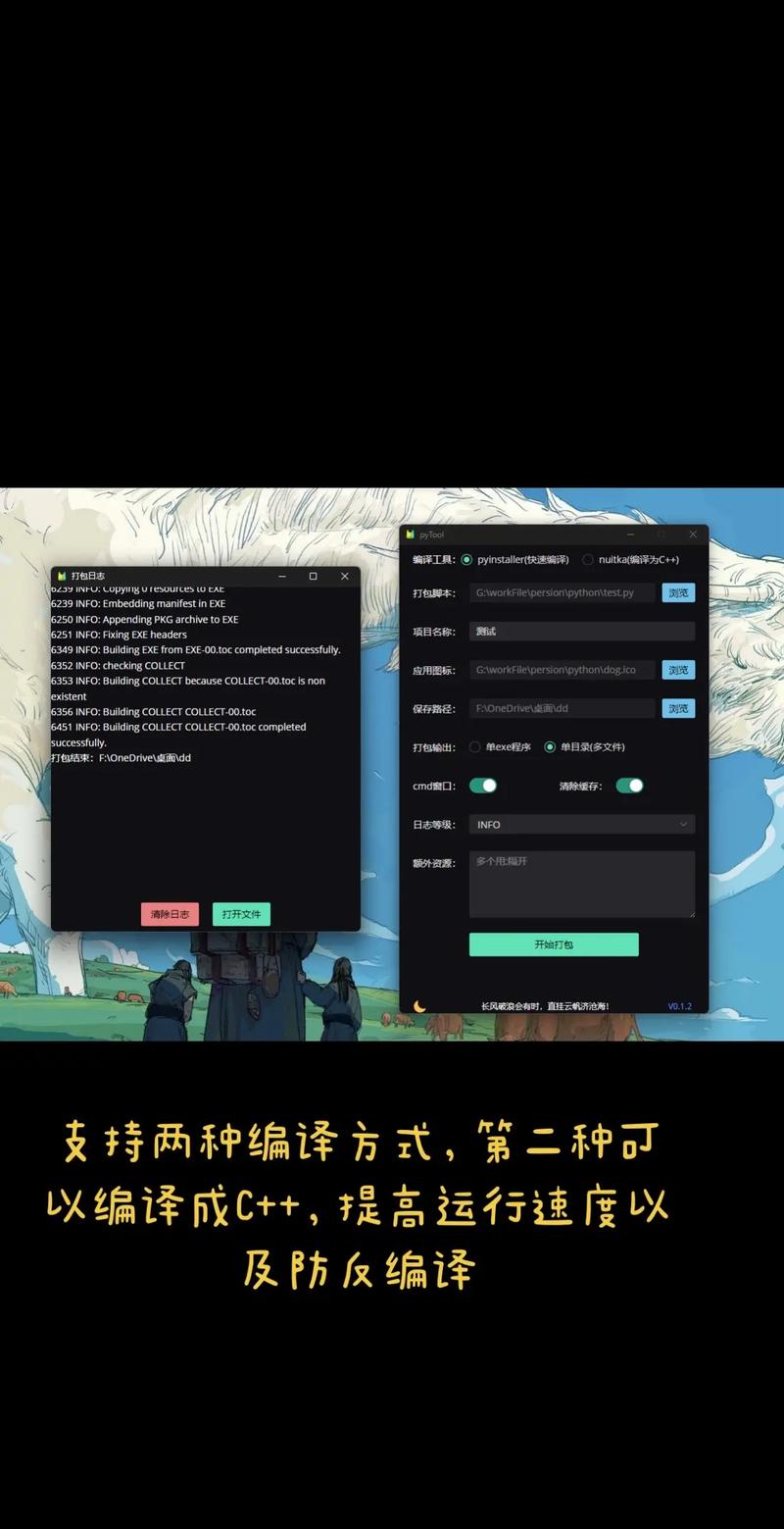 Python打包工具PyInstaller有哪些使用技巧？