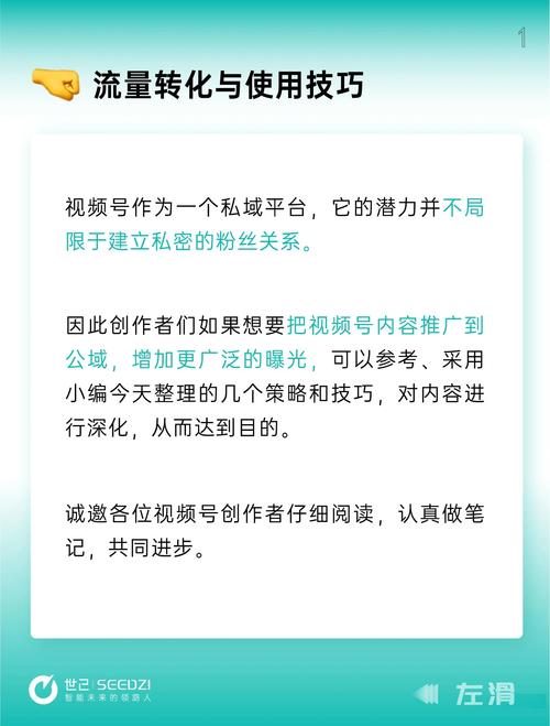 如何通过网站推广神器，实现流量和转化率的双重提升呢？