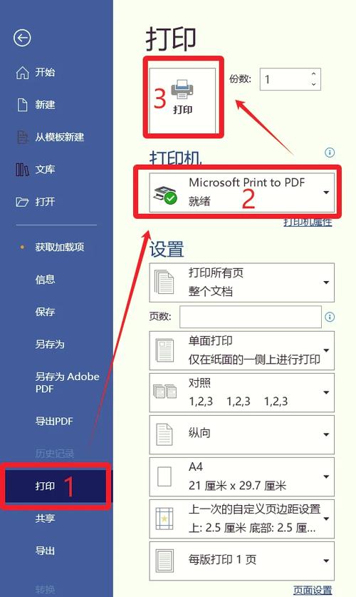 如何用Java实现Word书签替换、加盖电子印章并转换成PDF？
