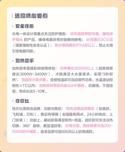 即热式水龙头在安全性和实用性方面是否真的值得购买？