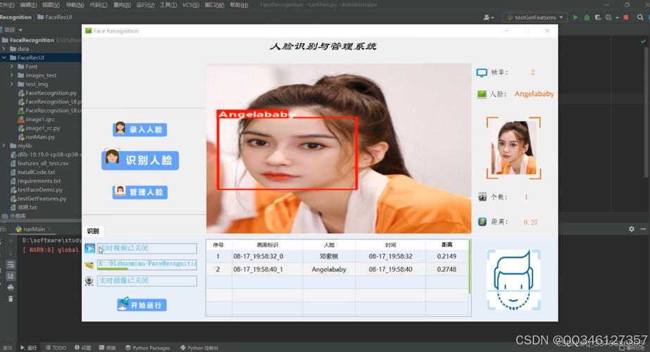 如何通过PHP控制摄像头实现实时人脸识别，并提升其安全性？