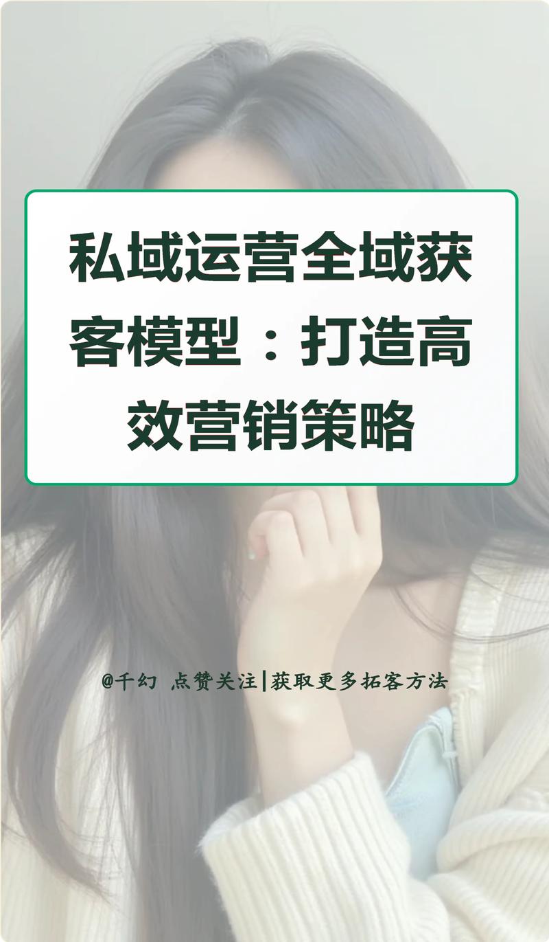 全棉时代私域运营策略，如何打造高效营销新格局？
