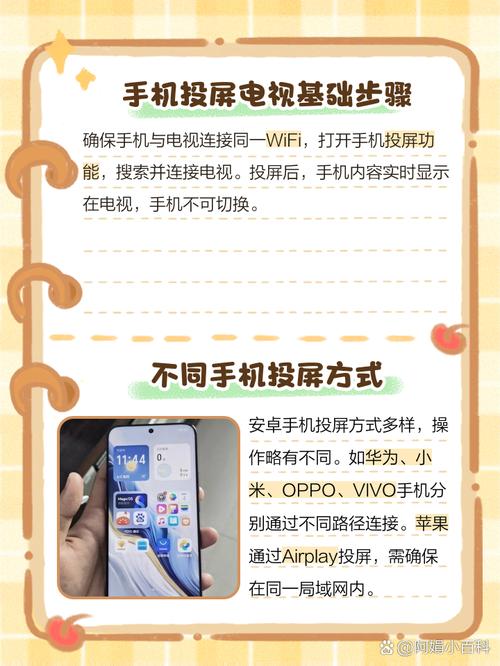 如何通过SEO优化技巧将百度视频投屏至电视，获取最佳观看体验？