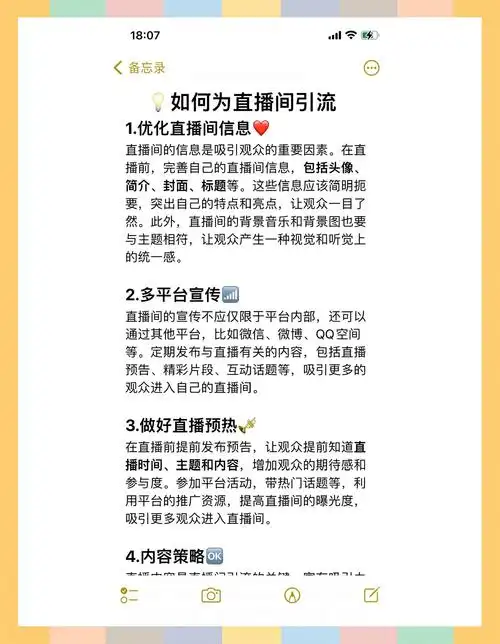 如何通过精准定位吸引狂热粉丝，成为淘宝主播的吸粉高手？