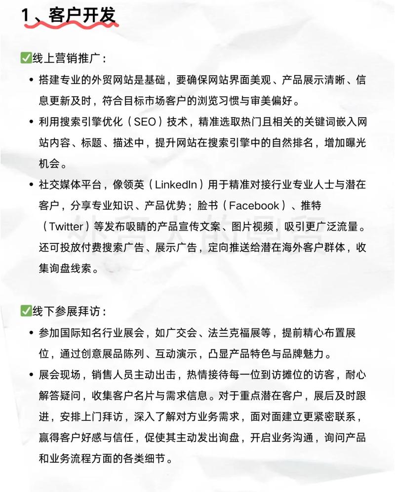 如何同过外贸SEO优化，快速提升外贸竞争力，成为行业加速器？
