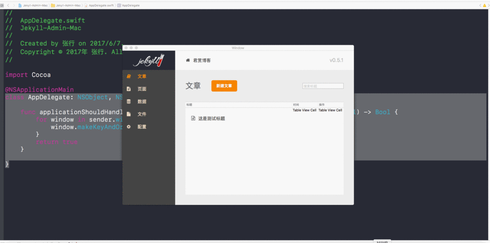 如何在Cocoa框架中动态加载Window的某一部分，实现交互式长尾功能？