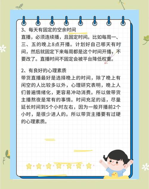 网络主播的素质和类型都有哪些，能推荐一些吗？