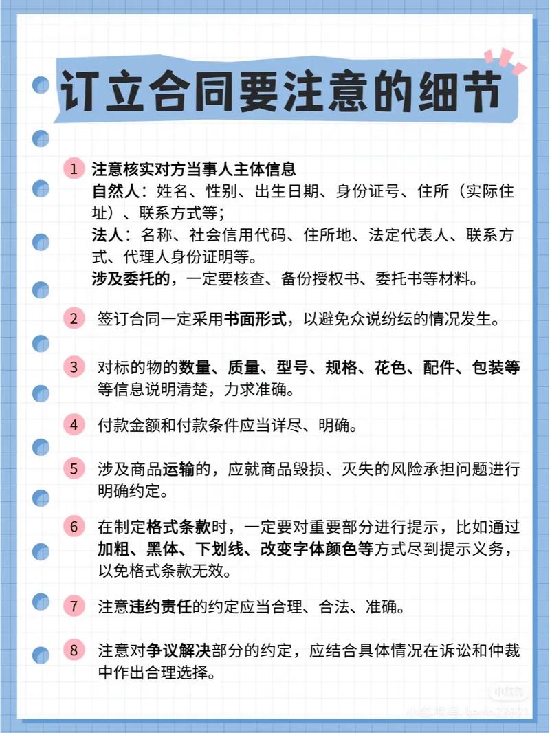 如何制定官网建站合同条款，使其更易执行并保障我的权益不受侵害？