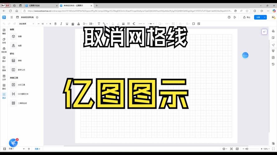 如何消除cdr文件中的网格线？