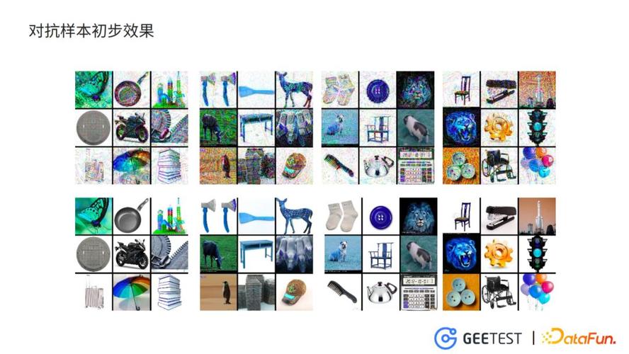 苏涛：互联网安全中，对抗样本技术有哪些具体应用场景？