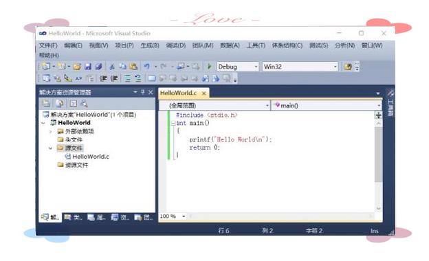 如何通过Visual C++ 2010编写并运行C程序？