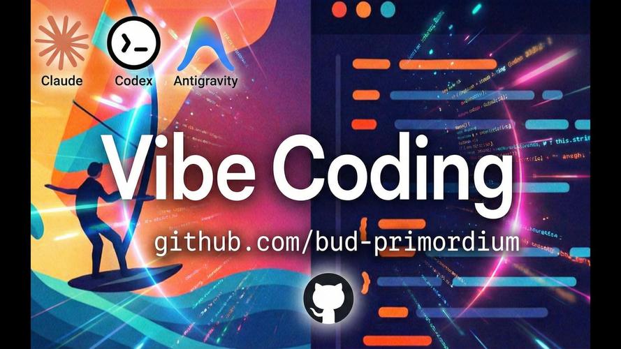 2025年终：Vibe Coding，是让胆量倍增了吗？