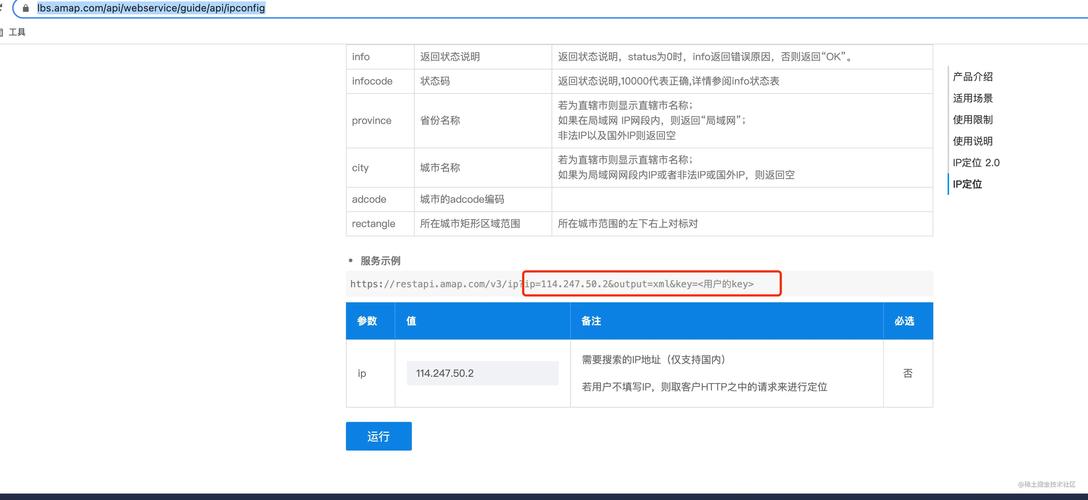 如何用Koa框架在Node.js中调用高德地图API接口？