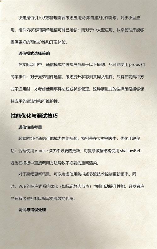 Vue组件中如何实现父传子与子传父的详细通信机制？