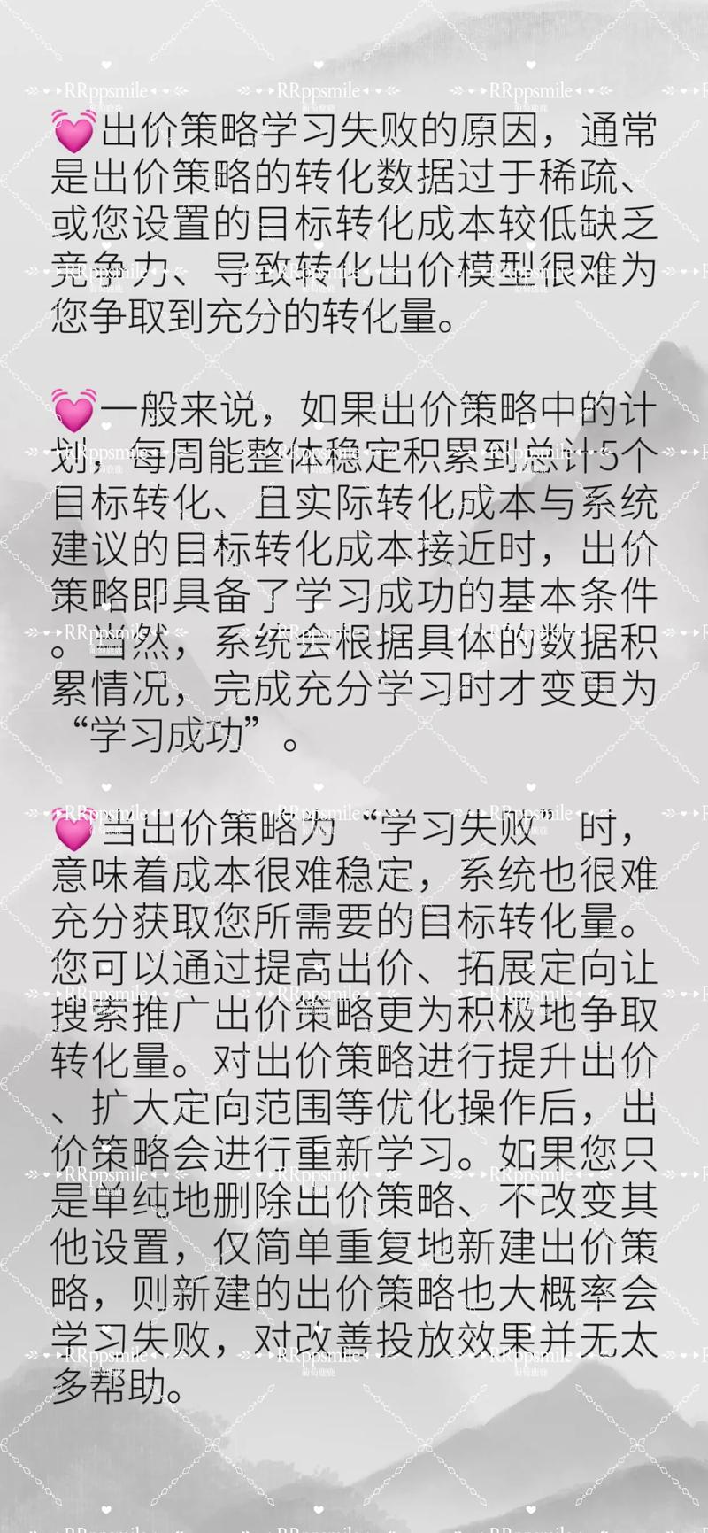 如何通过三大调整策略应对OCPC效果下降问题？