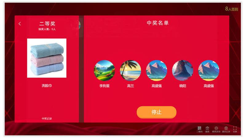 如何用jQuery实现基于九宫格的长尾词抽奖效果？