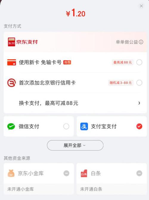 京东支付宝支付一键开通，如何轻松实现付款操作？