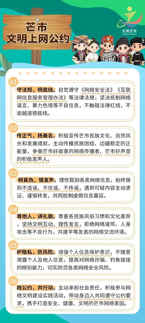 网络巡游者，守护智慧边疆，如何成为智慧边疆的守护者？