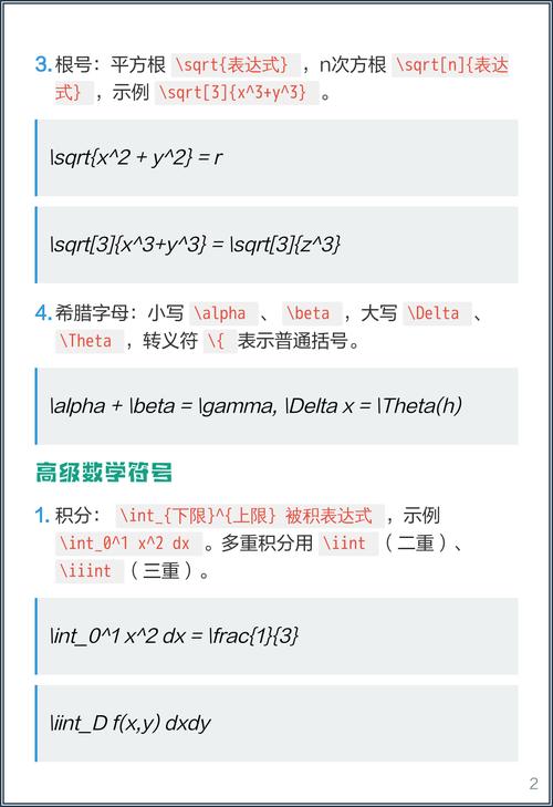 如何掌握LaTeX编写数学公式的基础语法？