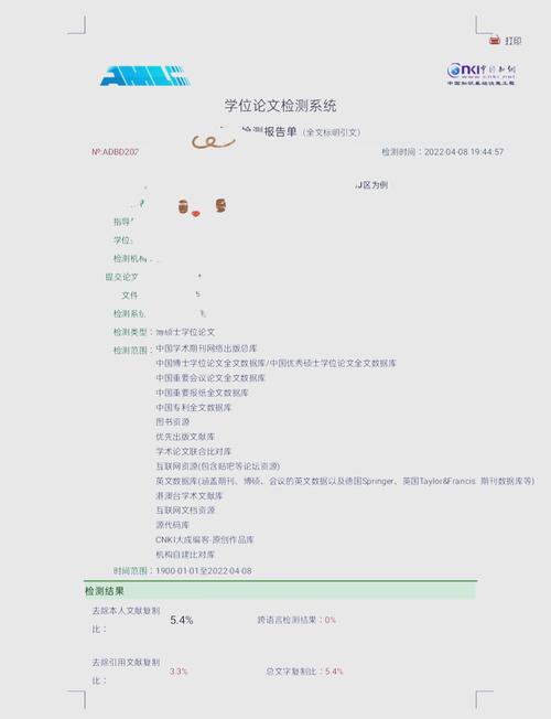 百度学术论文查重结果是否精准可靠？