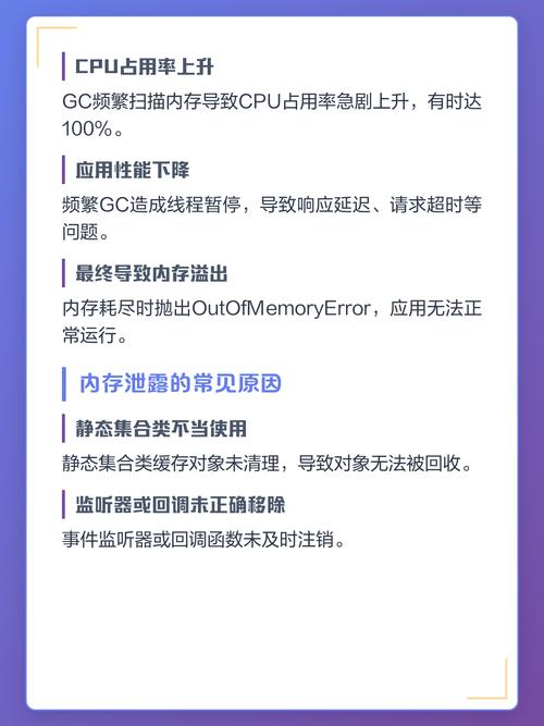 Java内存泄漏与内存溢出有何内在联系？