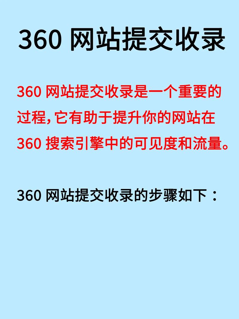 如何通过免费网站收录，实现网站流量激增的秘诀？