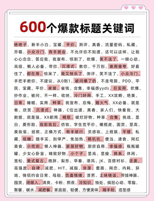 哪家公司擅长推广爆款关键词，效果显著？