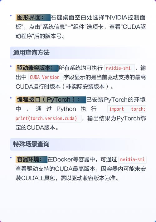 如何通过pytorch查询当前的CUDA版本？