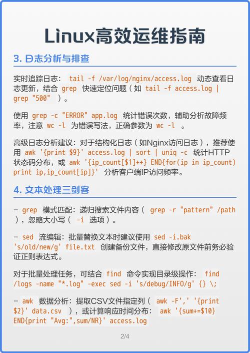 如何运维效率最大化？