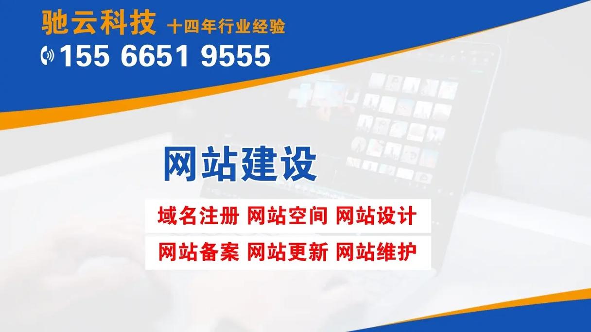 威海专业网站建设有哪些深度技巧和网站设计攻略？
