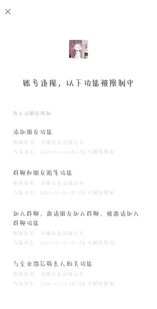 微信小程序中如何设置激励式视频广告位显示次数限制？