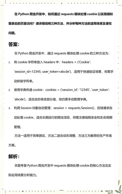如何使用requests库在Python爬虫中获取响应内容及状态码？