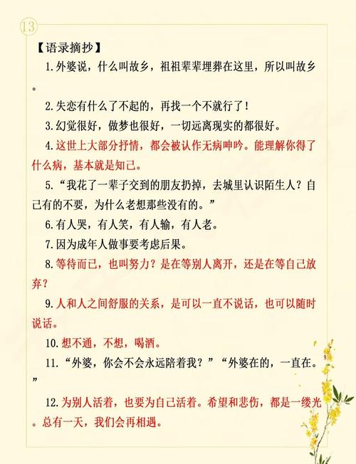 老赵书托（1）篇首有何独特之处？