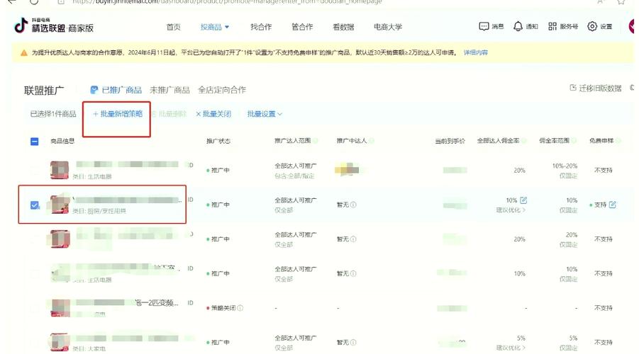 淘宝客如何实现点击链接自动跟踪成交金额，确保爆款佣金稳定收入？