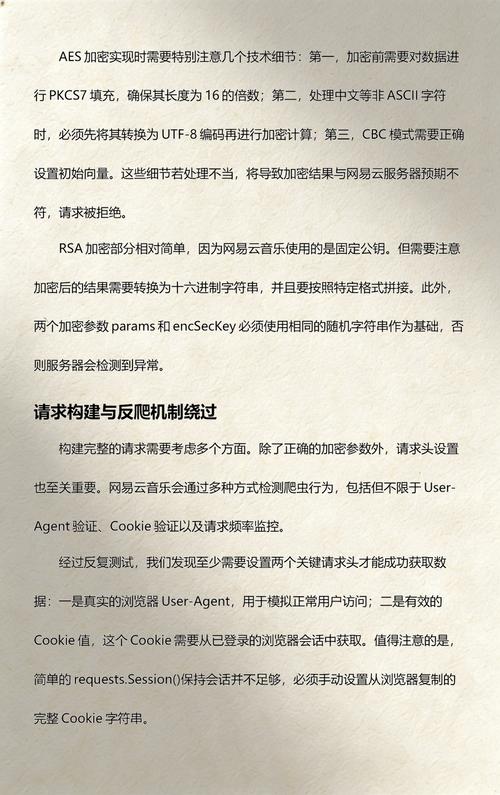 如何使用Python批量下载网易云音乐免费歌曲列表中的音乐？