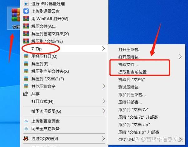 如何详细掌握Python zipfile模块进行文件压缩与解压的全方位操作技巧？
