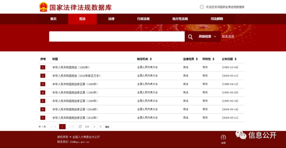 如何精准查询国家法律数据库中的特定法律条文信息？
