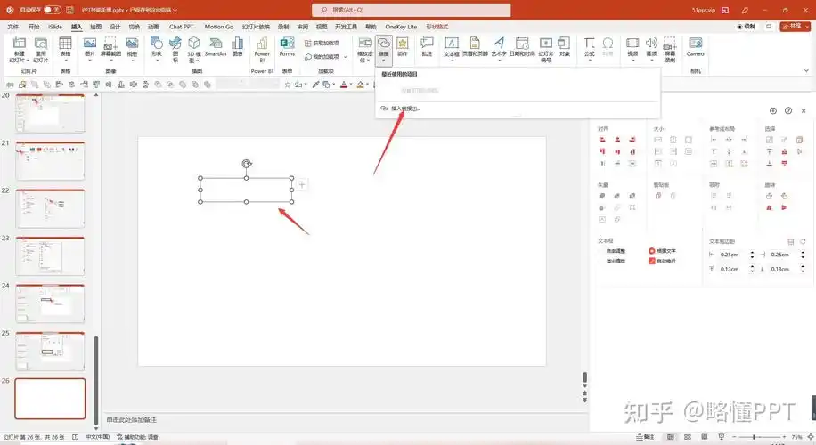 使用PowerPoint超级链接命令能实现哪些功能？