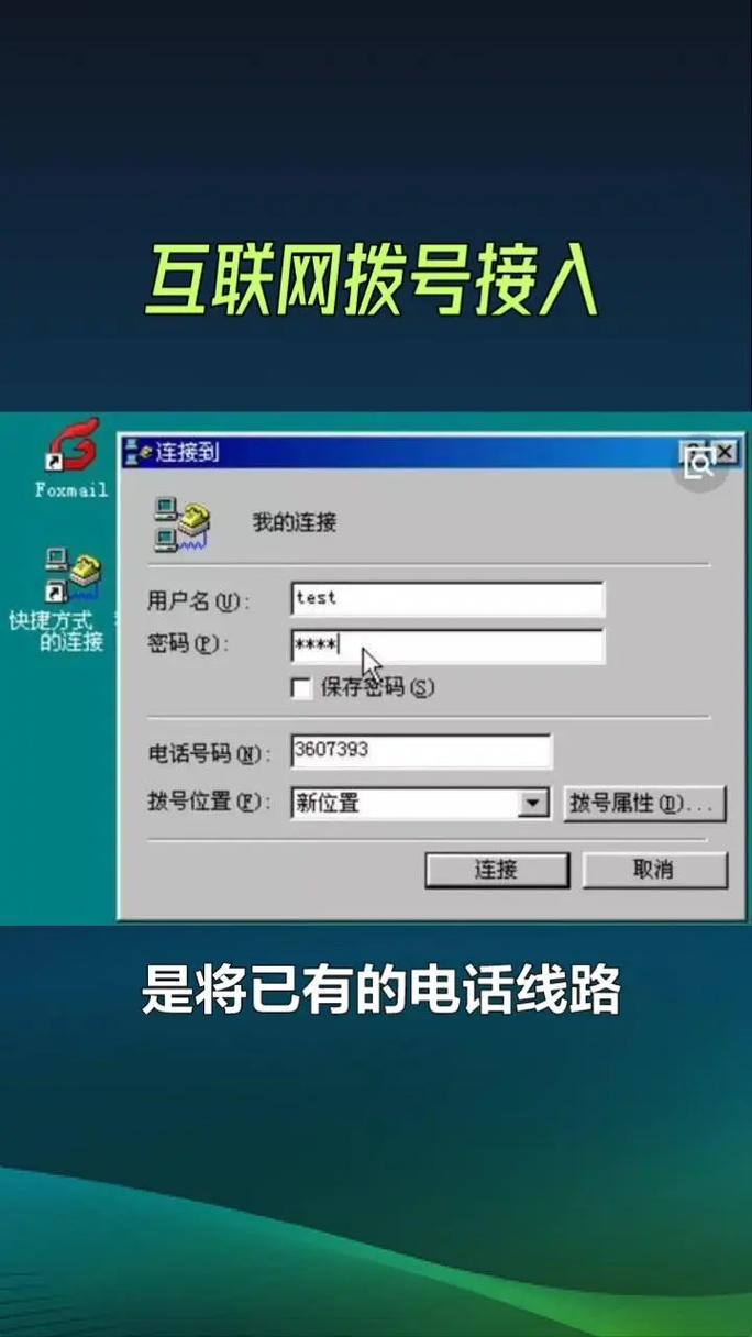 拨号上网与局域网连接方式有哪些本质区别？